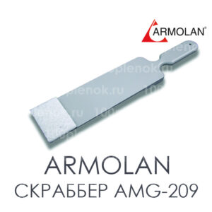 Скраббер  AMG-209