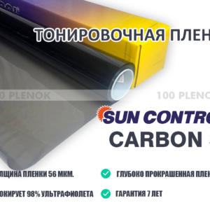 Тонировочная пленка Sun Control Carbon 35