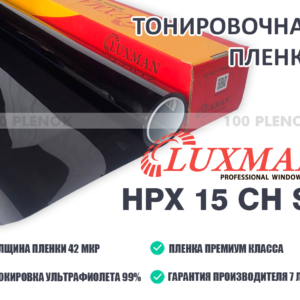 Тонировочная пленка Luxman HPX 15 CH SR